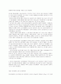 한국산업의이해 A형 한국의 반도체산업에 관해 논하시오. 7페이지