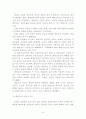 태권도 활성화(학교체육) 7페이지