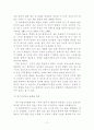 태권도 활성화(학교체육) 12페이지