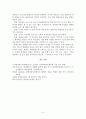 평생교육의 발전 방향 4페이지