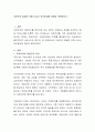 자본주의 발달로 인해 나타난 모순현상에 대하여 토론하시오 2페이지