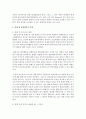통합적 방법의 주요관점 중 환경속의 인간의 개념에 대해 자세히 설명하고 실제 삶 현장에서 사례를 한가지만 예를 드시오 - 통합적 방법 4페이지