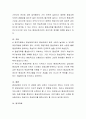 변화와 혁신에 따른 평생교육의 필요성에 대하여 각자의 생각을 자유롭게 나누어 주시기 바랍니다 4페이지