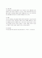 엄마가 꾸중을 할 때마다 소리를 지르며 반항하는 청소년과의 상담을 어떻게 하는 것이 좋을지 토론하시오 4페이지