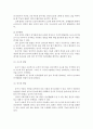 부모교육=>영아기 및 유아기 발달 특성과 중요성을 설명하고/영아기 및 유아기 발달시기에 적합한 부모의 역할에 대하여 논하시오. [유아기 및 아동기 발달특성 & 유아기 및 아동기 발달시기에 적합한 부모역할] 6페이지