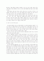 부모교육=>영아기 및 유아기 발달 특성과 중요성을 설명하고/영아기 및 유아기 발달시기에 적합한 부모의 역할에 대하여 논하시오. [유아기 및 아동기 발달특성 & 유아기 및 아동기 발달시기에 적합한 부모역할] 8페이지