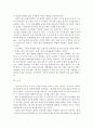 부모교육=>영아기 및 유아기 발달 특성과 중요성을 설명하고/영아기 및 유아기 발달시기에 적합한 부모의 역할에 대하여 논하시오. [유아기 및 아동기 발달특성 & 유아기 및 아동기 발달시기에 적합한 부모역할] 14페이지