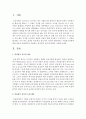 [사회복지정책론] 사회복지정책에 대한 비용과 예상편익을 산출하는 비용편익 분석에 대하여 서술하시오 (예산편익) 2페이지