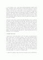 [사회복지정책론] 사회복지정책에 대한 비용과 예상편익을 산출하는 비용편익 분석에 대하여 서술하시오 (예산편익) 3페이지