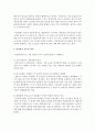 [사회복지정책론] 사회복지정책에 대한 비용과 예상편익을 산출하는 비용편익 분석에 대하여 서술하시오 (예산편익) 4페이지