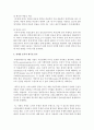 [사회복지정책론] 사회복지정책에 대한 비용과 예상편익을 산출하는 비용편익 분석에 대하여 서술하시오 (예산편익) 5페이지