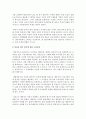 [사회복지정책론] 사회복지정책에 대한 비용과 예상편익을 산출하는 비용편익 분석에 대하여 서술하시오 (예산편익) 6페이지