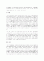 [사회복지정책론] 사회복지정책에 대한 비용과 예상편익을 산출하는 비용편익 분석에 대하여 서술하시오 (예산편익) 7페이지