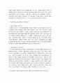 조병식, 약을 버리고 몸을 바꿔라 읽고 2페이지