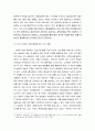 조병식, 약을 버리고 몸을 바꿔라 읽고 4페이지