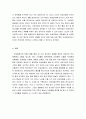 조병식, 약을 버리고 몸을 바꿔라 읽고 5페이지