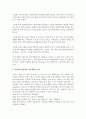 위기개입에 대해 알아보고 사회복지실천에 적용을 하시오 (위기개입) 4페이지