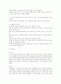 위기개입에 대해 알아보고 사회복지실천에 적용을 하시오 (위기개입) 5페이지