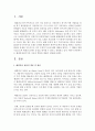 해결중심단기가족 치료의 핵심에 대해서 설명 - 해결중심 2페이지