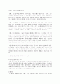 해결중심단기가족 치료의 핵심에 대해서 설명 - 해결중심 3페이지