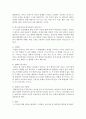 해결중심단기가족 치료의 핵심에 대해서 설명 - 해결중심 4페이지