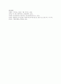 해결중심단기가족 치료의 핵심에 대해서 설명 - 해결중심 9페이지