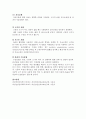 [여성간호] 자궁근종_병태생리 및 치료 4페이지