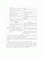 정신간호학 CASE STUDY [조현병][정신분열] 32페이지