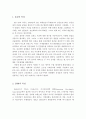 정신장애의 분류 기준인 ICD와 DSM의 특징에 대하여 비교 설명하고, 장단점에 대하여 기술 2페이지