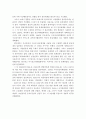 정신장애의 분류 기준인 ICD와 DSM의 특징에 대하여 비교 설명하고, 장단점에 대하여 기술 3페이지
