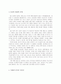 정신장애의 분류 기준인 ICD와 DSM의 특징에 대하여 비교 설명하고, 장단점에 대하여 기술 4페이지