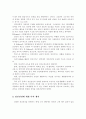 정신건강에 대한 학자들의 견해와 함께 자신의 생각을 서술 3페이지