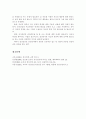 정신건강에 대한 학자들의 견해와 함께 자신의 생각을 서술 4페이지