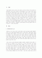 [영유아발달] 아동발달의 전성설(前成說)과 백지설(白紙說)에 대한 자신의 생각과 그 이유를 논하세요 (아동발달) 2페이지