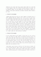 [영유아발달] 아동발달의 전성설(前成說)과 백지설(白紙說)에 대한 자신의 생각과 그 이유를 논하세요 (아동발달) 3페이지
