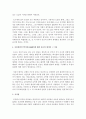 [영유아발달] 아동발달의 전성설(前成說)과 백지설(白紙說)에 대한 자신의 생각과 그 이유를 논하세요 (아동발달) 4페이지