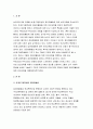 초/중/고등학생의 집단따돌림에 대한 보건교육,인구 사회적 특성을 상세히 기술, 그린의 PRECEDE-PROCEED 모형을 적용하여 작성-보건교육4B 과제물 3페이지