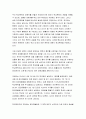 초/중/고등학생의 집단따돌림에 대한 보건교육,인구 사회적 특성을 상세히 기술, 그린의 PRECEDE-PROCEED 모형을 적용하여 작성-보건교육4B 과제물 4페이지