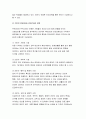초/중/고등학생의 집단따돌림에 대한 보건교육,인구 사회적 특성을 상세히 기술, 그린의 PRECEDE-PROCEED 모형을 적용하여 작성-보건교육4B 과제물 5페이지