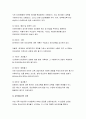 초/중/고등학생의 집단따돌림에 대한 보건교육,인구 사회적 특성을 상세히 기술, 그린의 PRECEDE-PROCEED 모형을 적용하여 작성-보건교육4B 과제물 6페이지