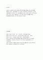 초/중/고등학생의 집단따돌림에 대한 보건교육,인구 사회적 특성을 상세히 기술, 그린의 PRECEDE-PROCEED 모형을 적용하여 작성-보건교육4B 과제물 10페이지