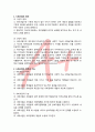 사회사업개념 2페이지
