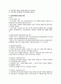 사회사업개념 3페이지