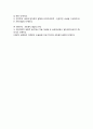 사회사업개념 4페이지
