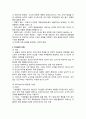 사회복지행정모형 3페이지
