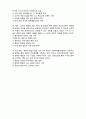 현대의 사회복지사업 7페이지