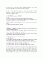 사회복지조사론 자료수집 4페이지