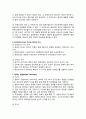 사회복지조사론 자료수집 5페이지