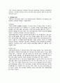 특수 보육서비스의 다양화 2페이지