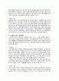 특수 보육서비스의 다양화 5페이지